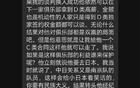 同曦副董谈赵柏清:南京球员要有民族大义,去日本会给小日本看笑话